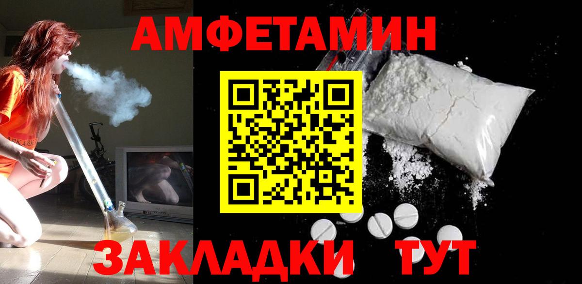 Реутов  Амфетамин Premium  Amphetamine  Вход с VPN  Амфетамин 