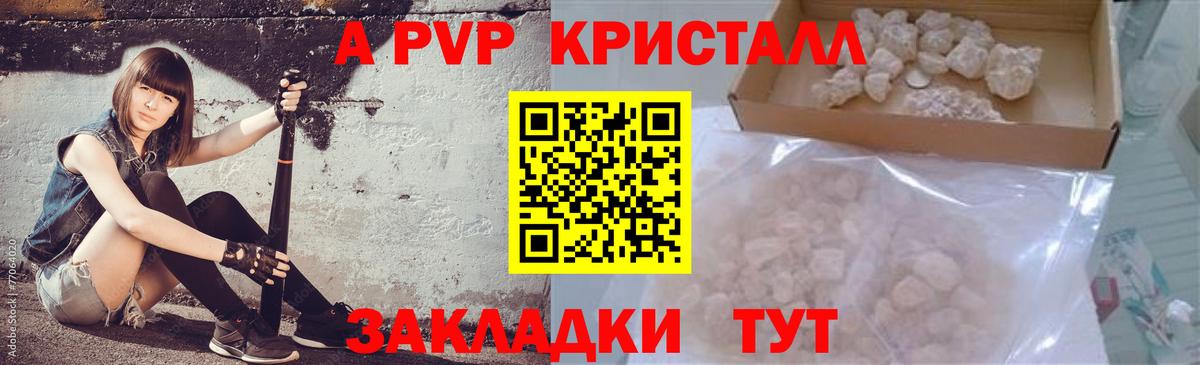 Alpha PVP СК Реутов
