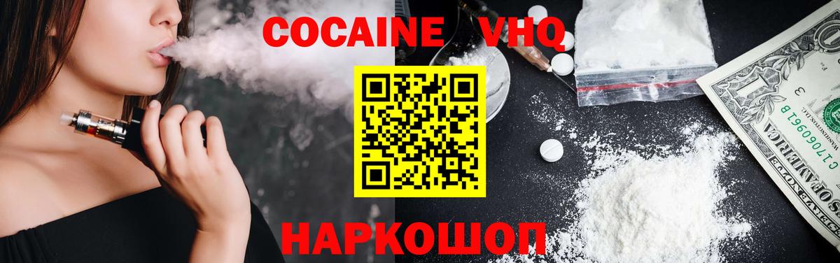 Cocaine Columbia Реутов