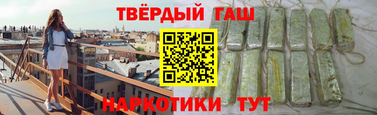 ГАШИШ Изолятор Реутов