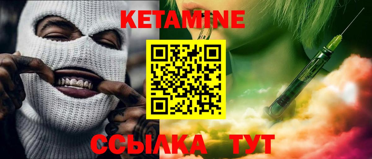 Реутов  площадка клад  mega сайт  Вход с VPN  КЕТАМИН ketamine 