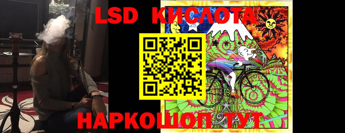 ЛСД экстази кислота Реутов