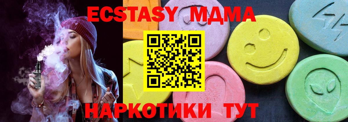 МДМА Molly  Вход с VPN  MDMA  Реутов 