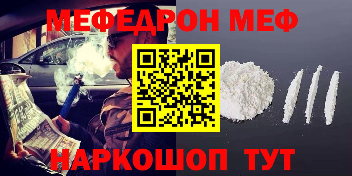 Меф  Реутов