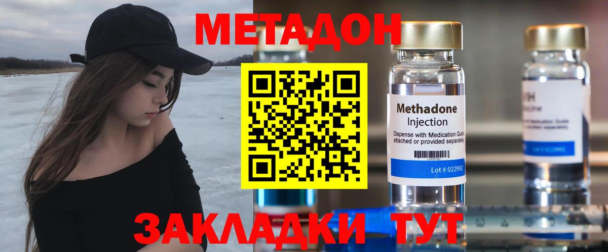 МЕТАДОН VHQ  Вход с VPN  Реутов 