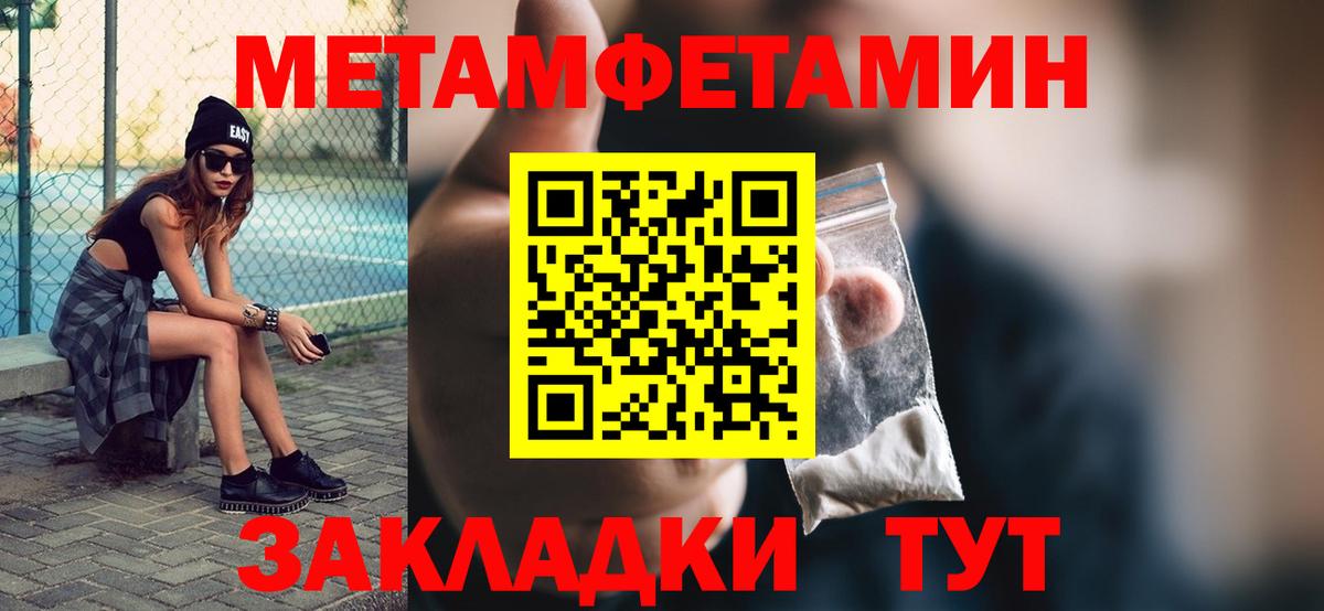 Реутов  Метамфетамин мет  Вход с VPN 