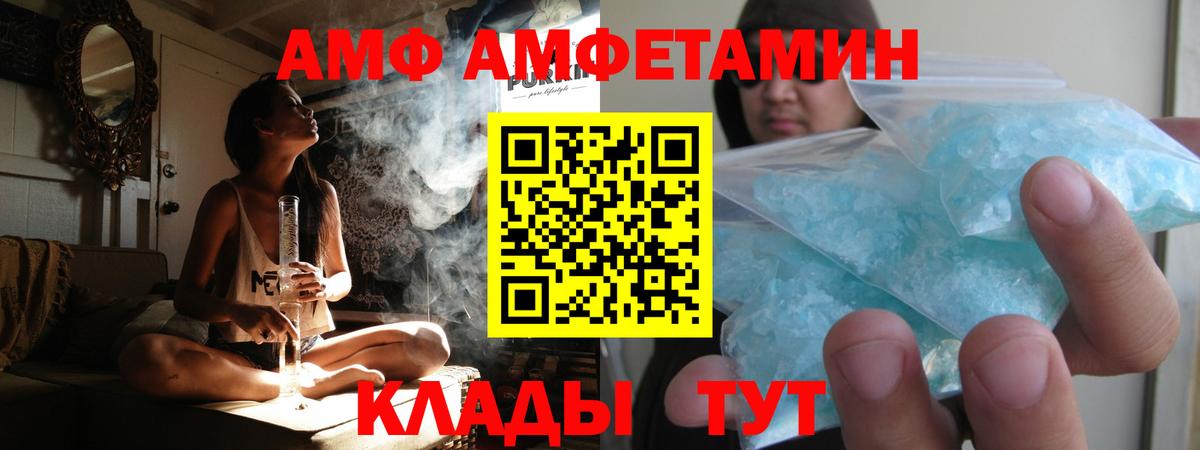 Метамфетамин пудра Реутов