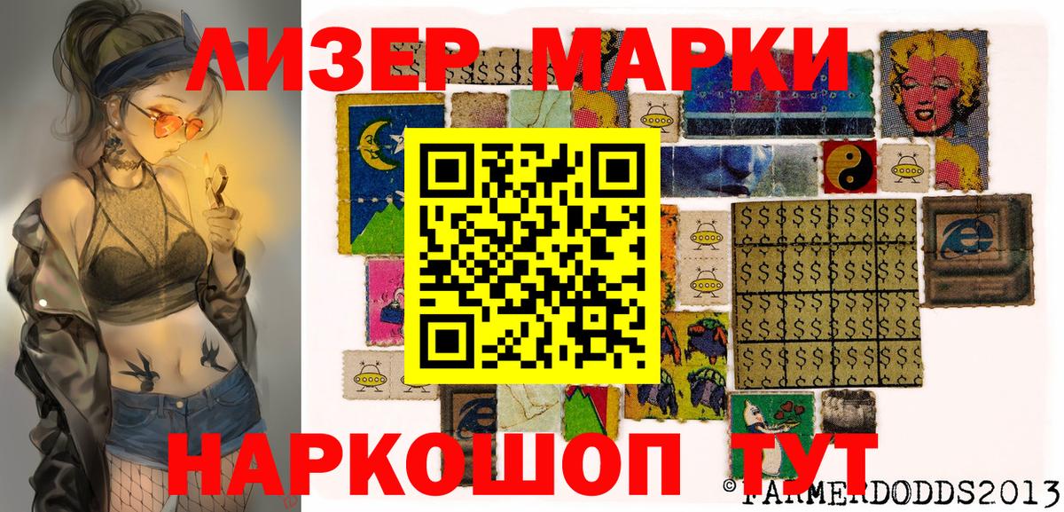 Марки 25I-NBOMe 1,8мг  Марки 25I-NBOMe 1,8мг  Вход с VPN  где купить наркоту  Реутов 
