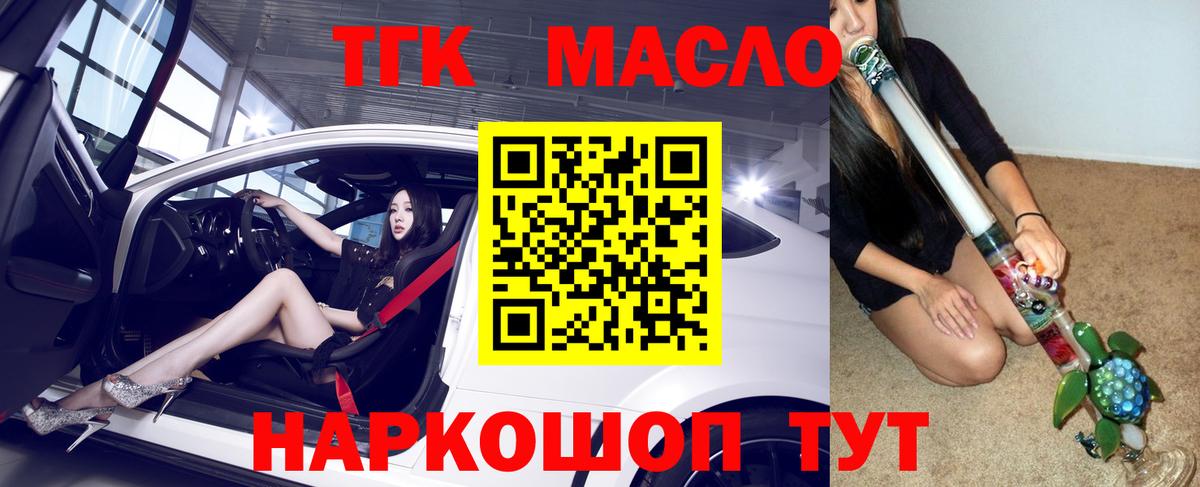 Дистиллят ТГК жижа Реутов